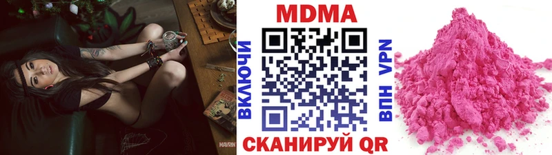МДМА кристаллы  Апрелевка 