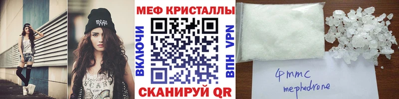 МЯУ-МЯУ mephedrone  Апрелевка 