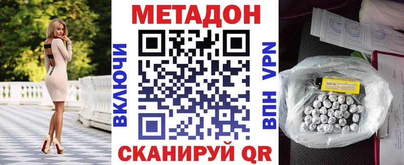 МЕТАДОН мёд как найти закладки Апрелевка