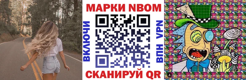ссылка на мегу онион  наркотики  Апрелевка  Марки N-bome 1,5мг 